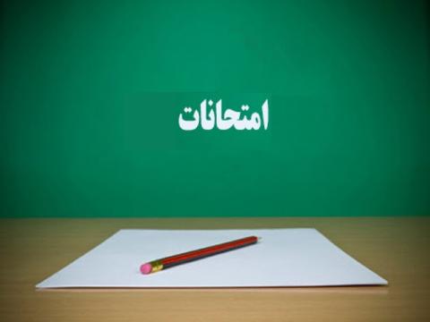 برنامه امتحانات پایان ترم پردیس فنی مهندسی