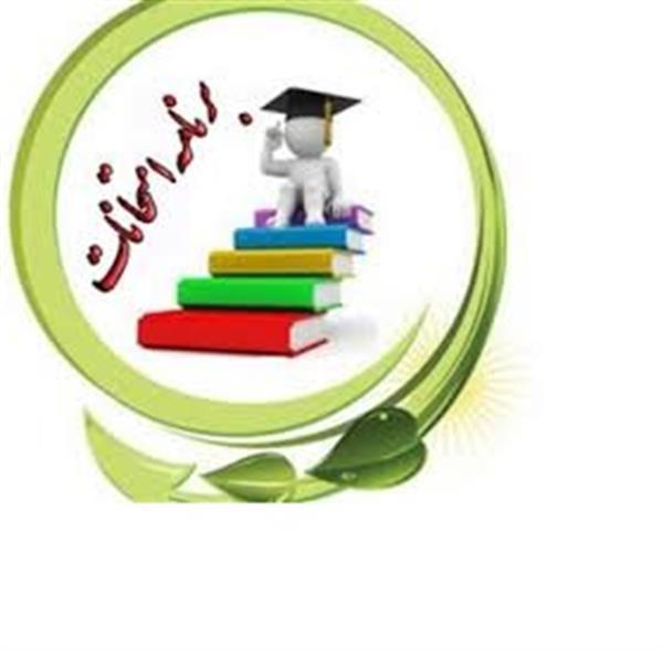 برنامه امتحانات دانشکده فنی مهندسی ( نیمسال اول 403-404)
